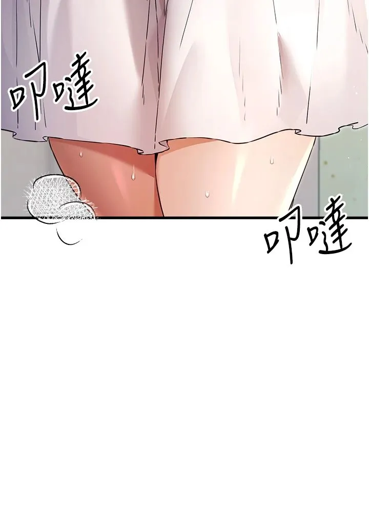 初次深交，请多指教 第69話-有你就很「性福」 第15页