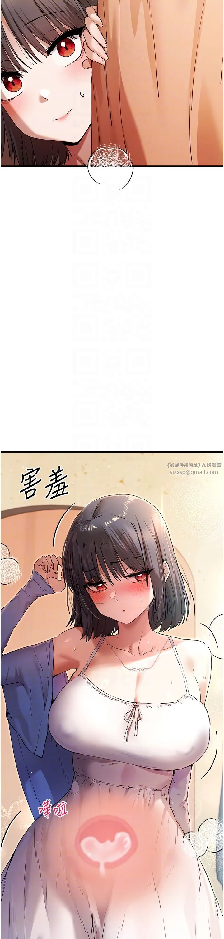 初次深交，请多指教 第69話-有你就很「性福」 第14页