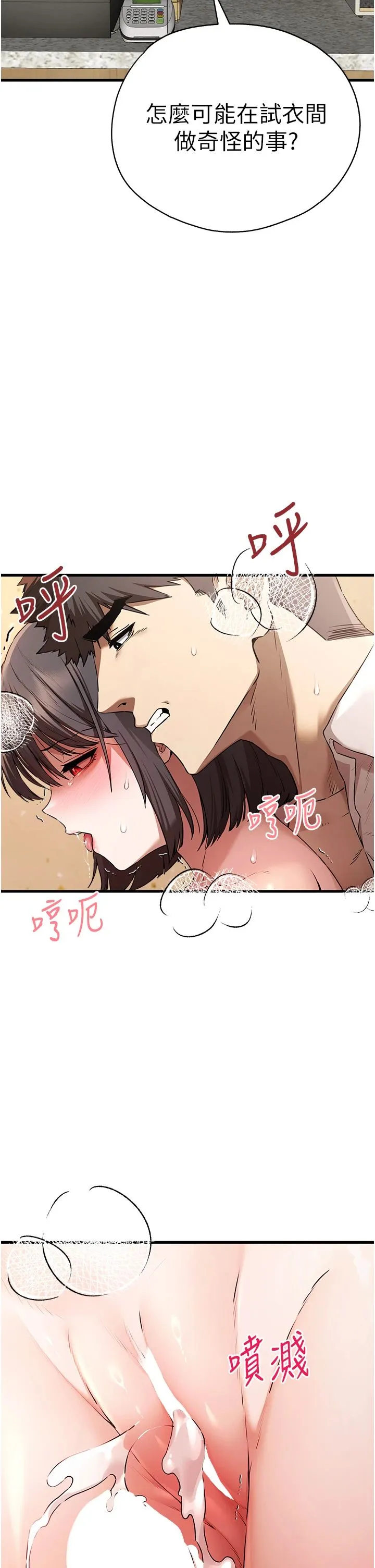 初次深交，请多指教 第69話-有你就很「性福」 第7页