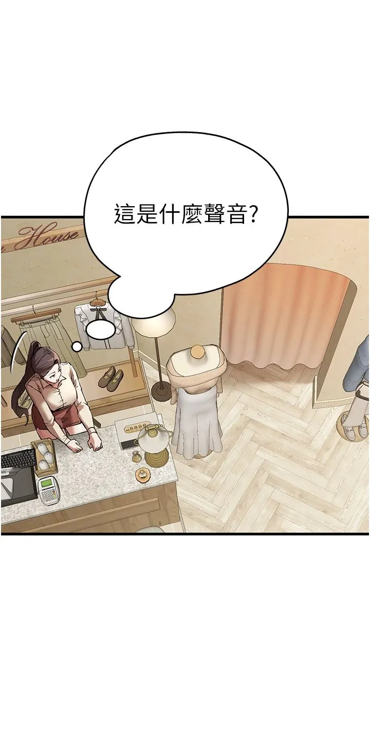 初次深交，请多指教 第69話-有你就很「性福」 第5页