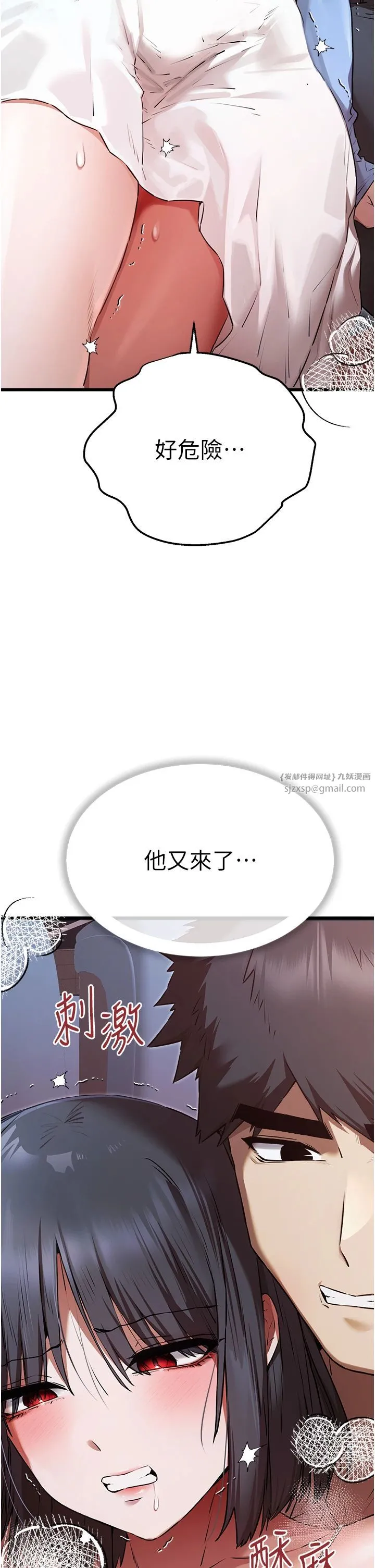 初次深交，请多指教 第69話-有你就很「性福」 第43页