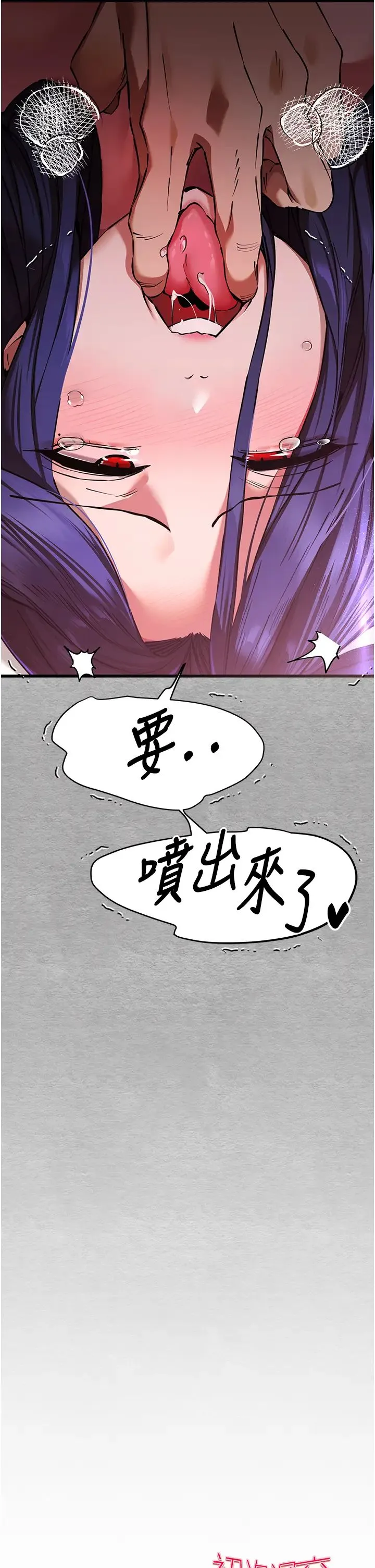 初次深交，请多指教 第52話-品嚐大明星的細皮嫩肉 第49页