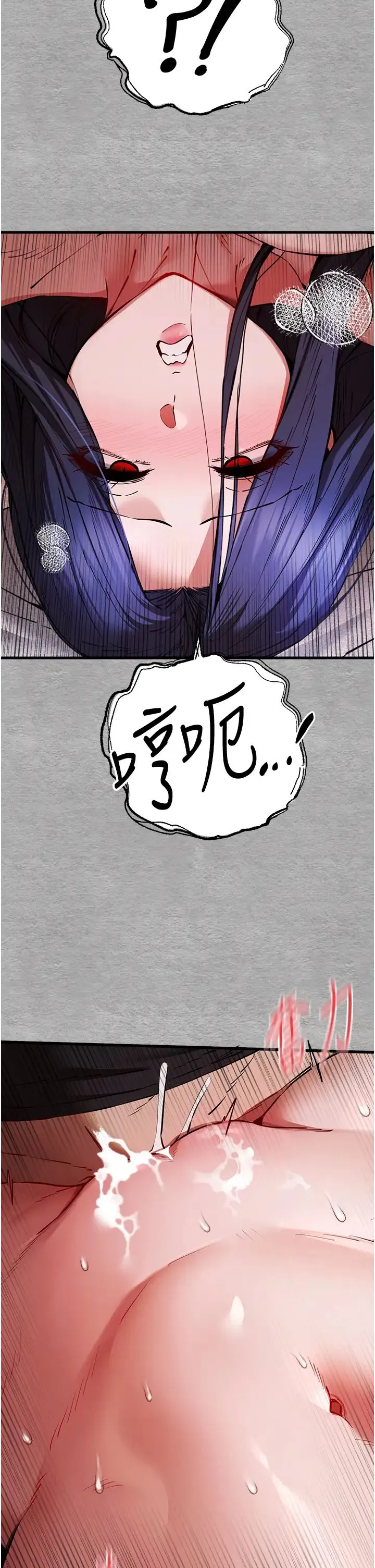 初次深交，请多指教 第52話-品嚐大明星的細皮嫩肉 第42页