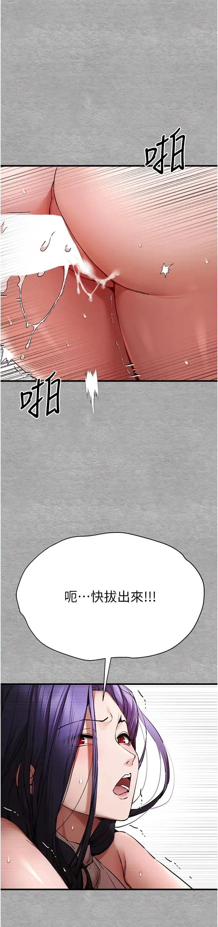 初次深交，请多指教 第52話-品嚐大明星的細皮嫩肉 第12页