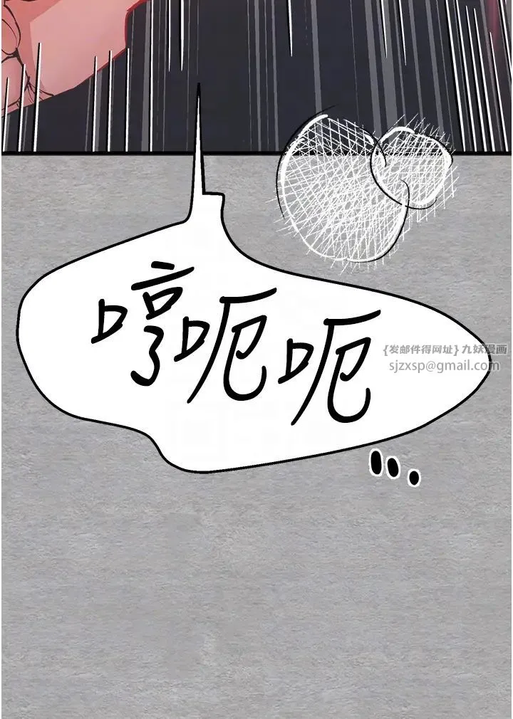 初次深交，请多指教 第52話-品嚐大明星的細皮嫩肉 第22页