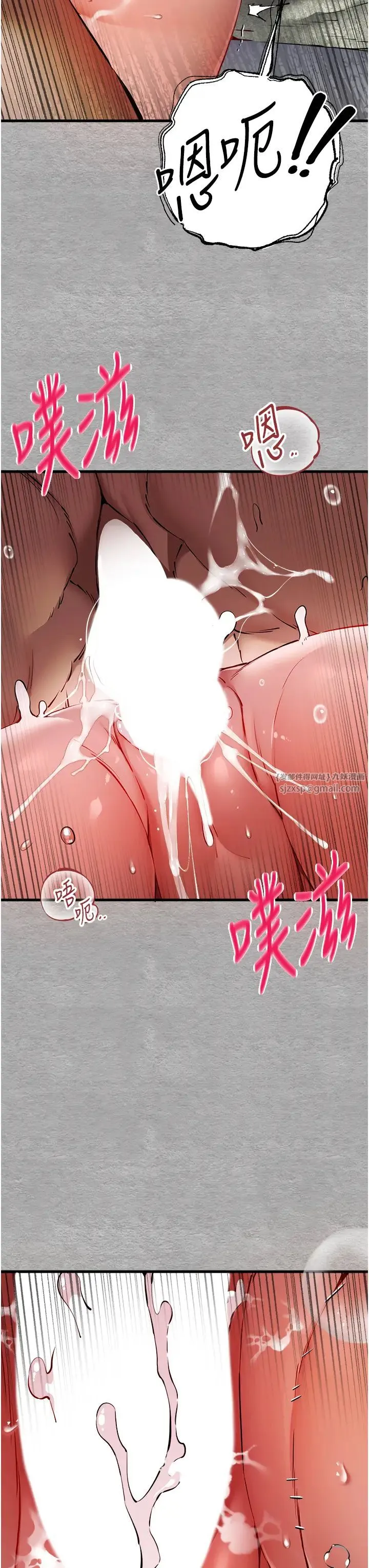 初次深交，请多指教 第52話-品嚐大明星的細皮嫩肉 第20页
