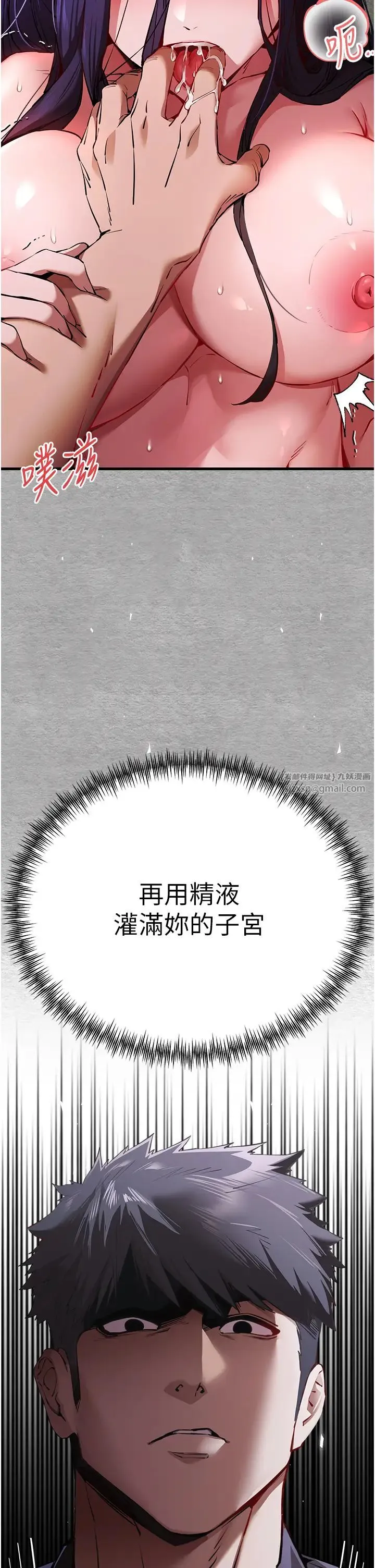 初次深交，请多指教 第52話-品嚐大明星的細皮嫩肉 第46页