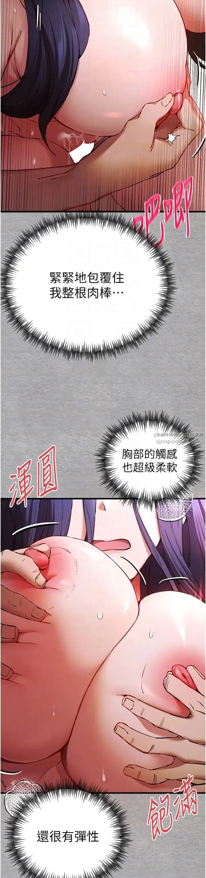 初次深交，请多指教 第52話-品嚐大明星的細皮嫩肉 第34页