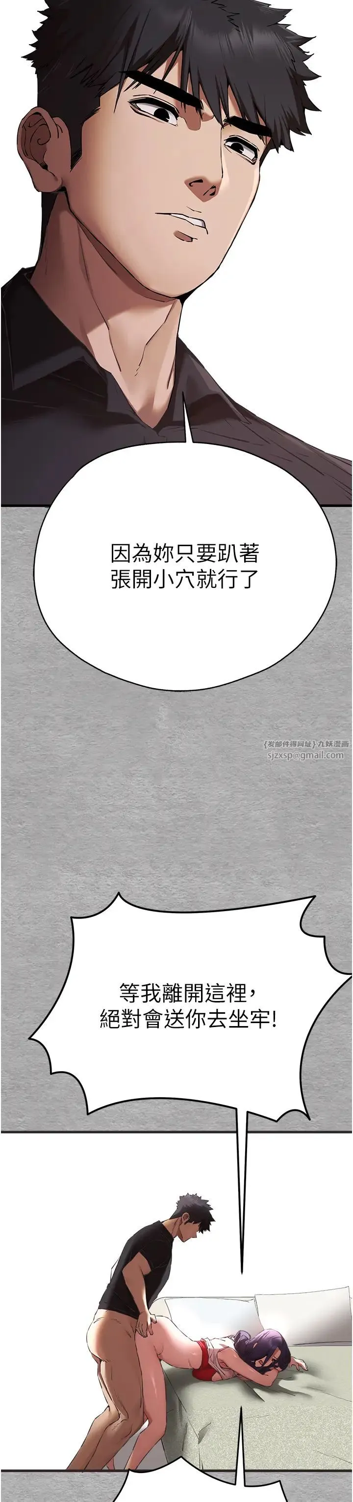 初次深交，请多指教 第52話-品嚐大明星的細皮嫩肉 第8页