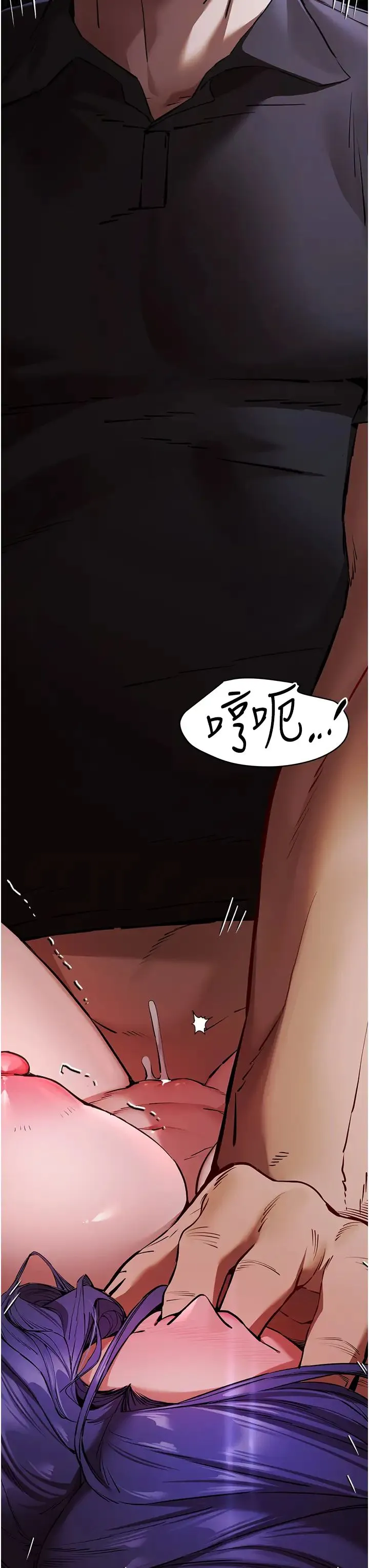 初次深交，请多指教 第52話-品嚐大明星的細皮嫩肉 第47页