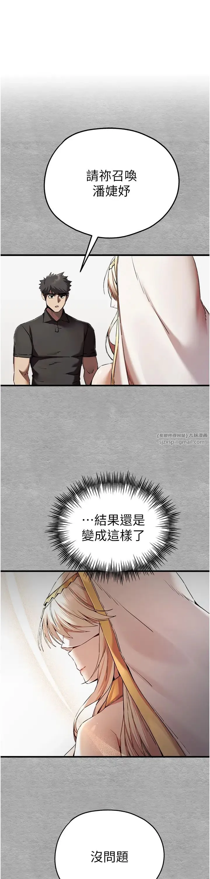 初次深交，请多指教 第51話-初來白色房間的大明星 第1页