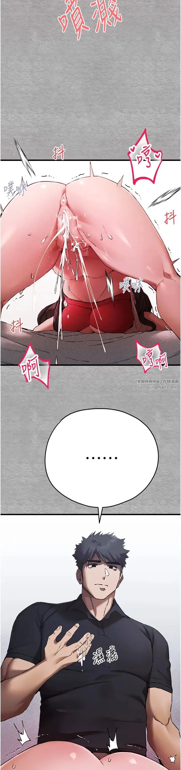 初次深交，请多指教 第51話-初來白色房間的大明星 第40页