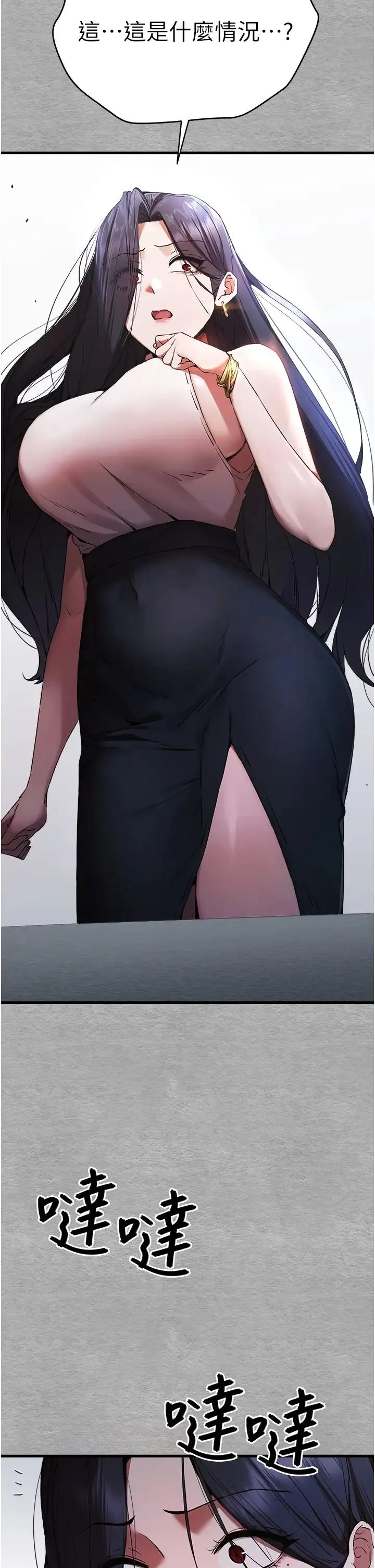 初次深交，请多指教 第51話-初來白色房間的大明星 第21页