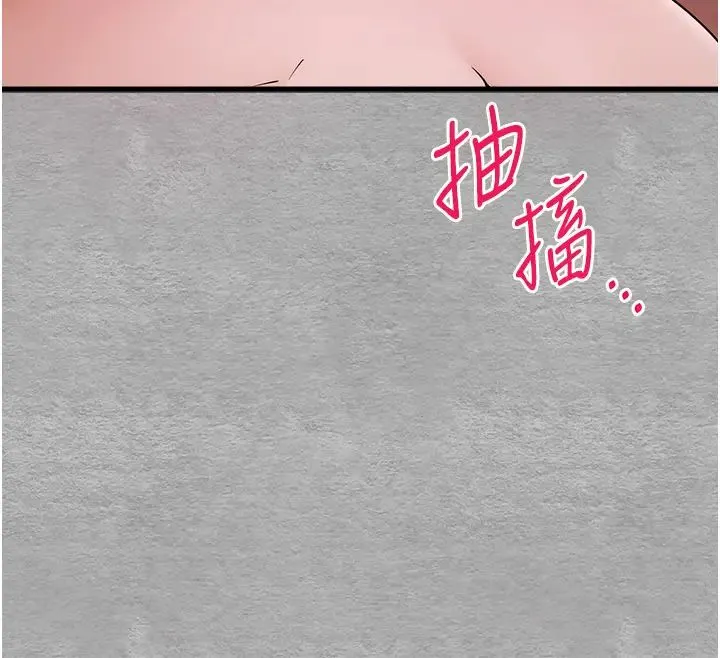 初次深交，请多指教 第51話-初來白色房間的大明星 第41页