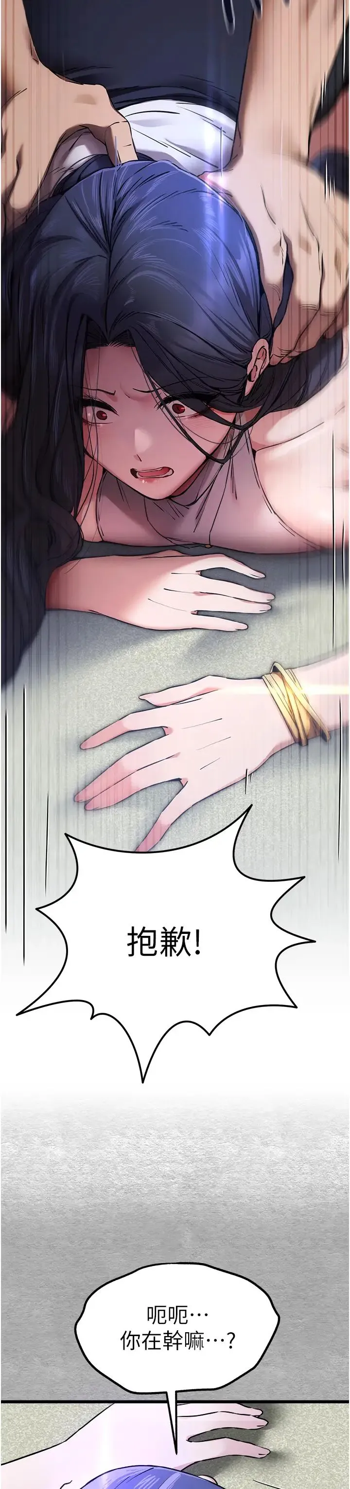 初次深交，请多指教 第51話-初來白色房間的大明星 第27页