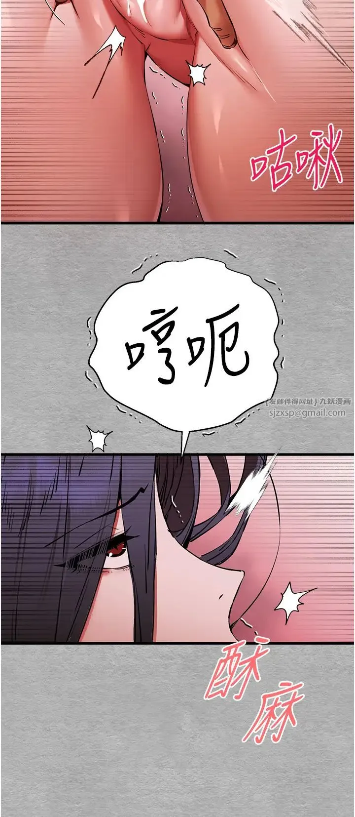 初次深交，请多指教 第51話-初來白色房間的大明星 第37页