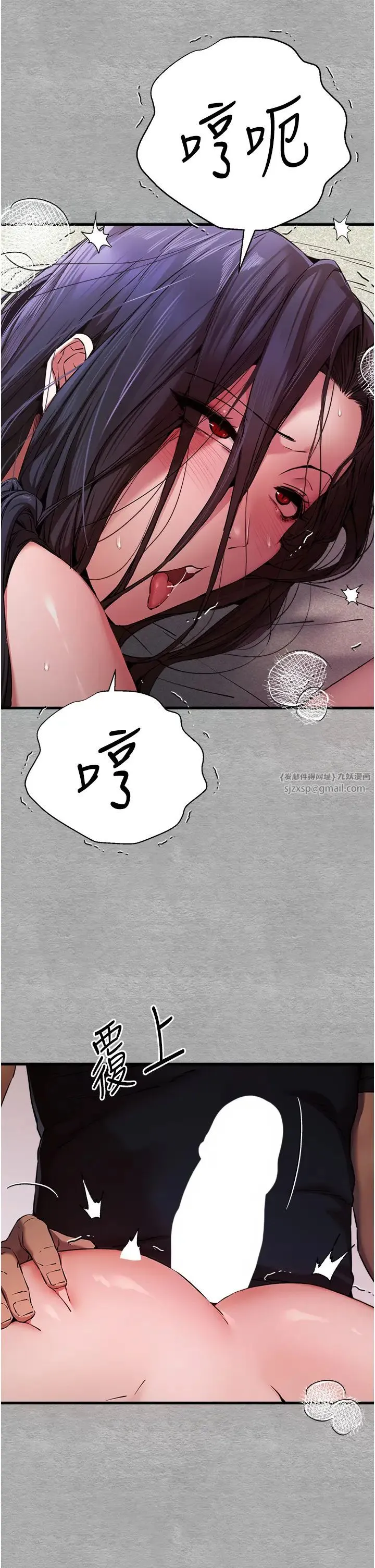 初次深交，请多指教 第51話-初來白色房間的大明星 第42页