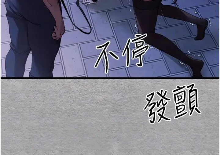 初次深交，请多指教 第58話-用小便畫地盤的母狗 第34页
