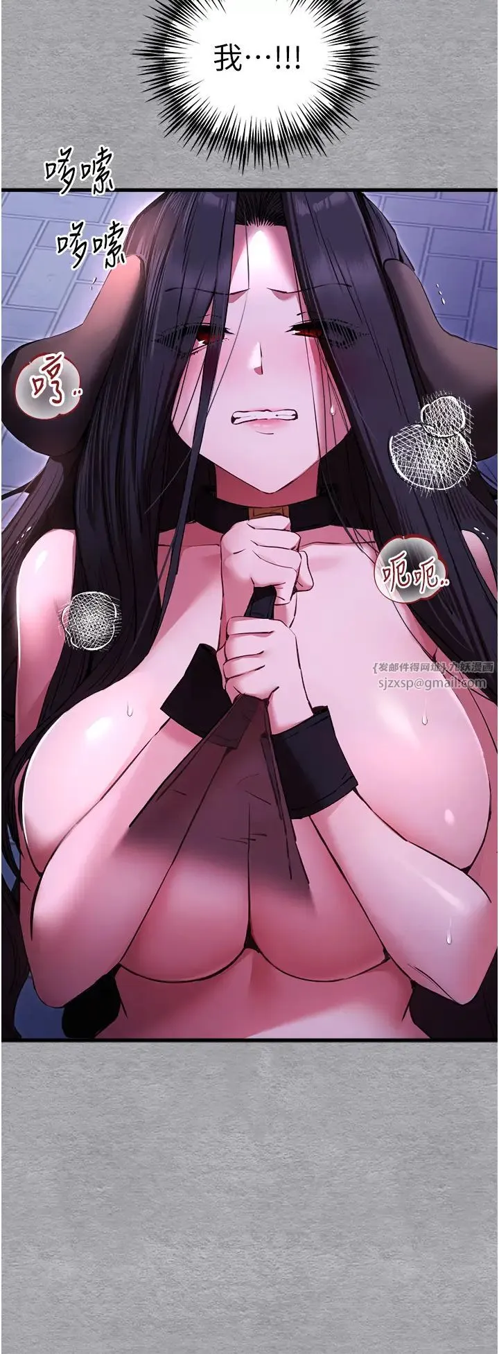 初次深交，请多指教 第58話-用小便畫地盤的母狗 第9页