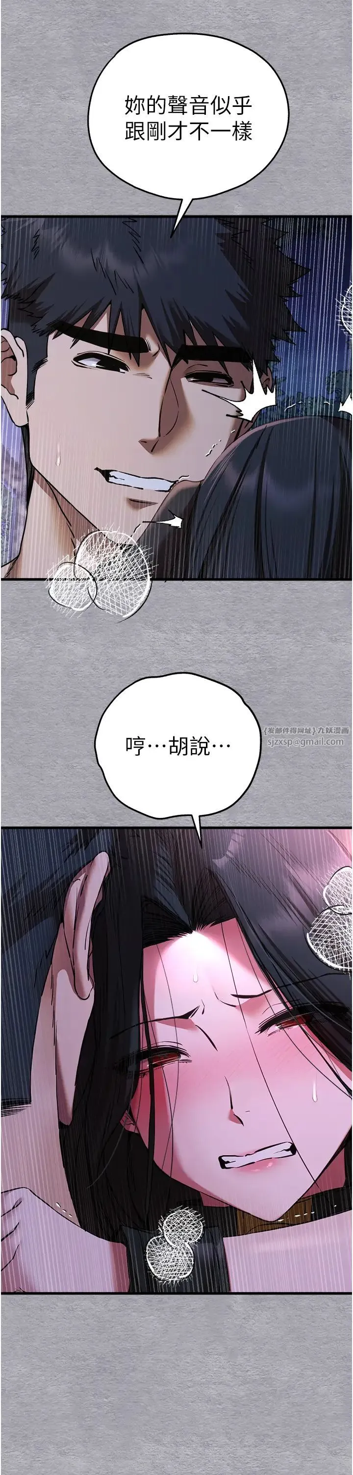 初次深交，请多指教 第58話-用小便畫地盤的母狗 第15页