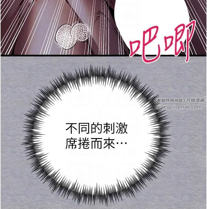 初次深交，请多指教 第58話-用小便畫地盤的母狗 第14页
