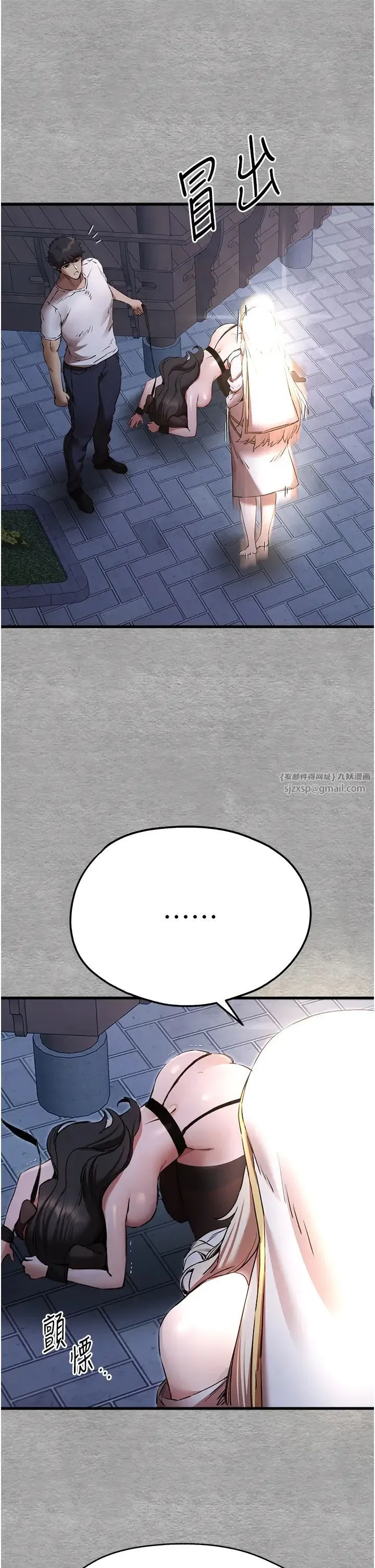 初次深交，请多指教 第58話-用小便畫地盤的母狗 第38页