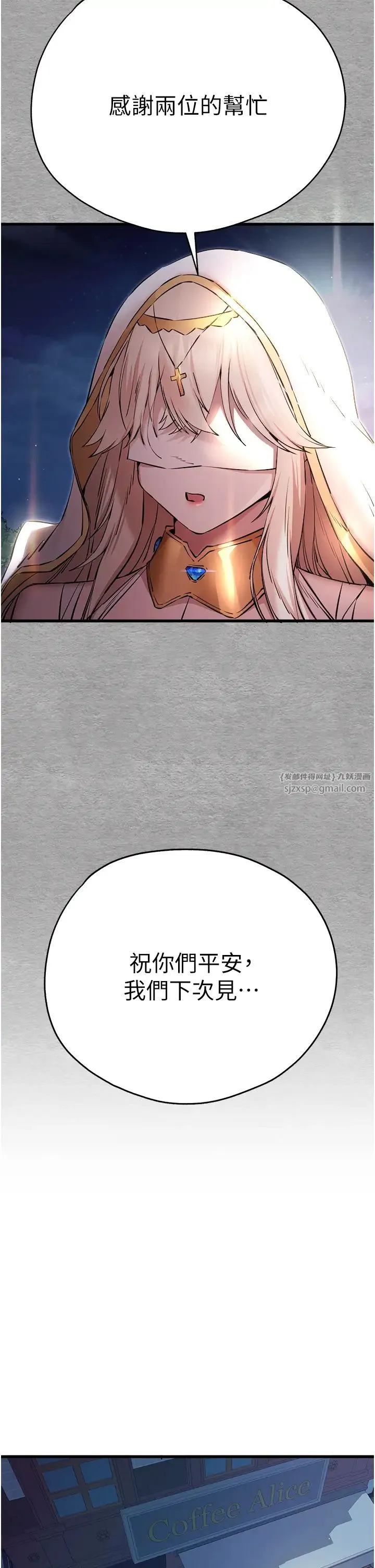 初次深交，请多指教 第58話-用小便畫地盤的母狗 第39页