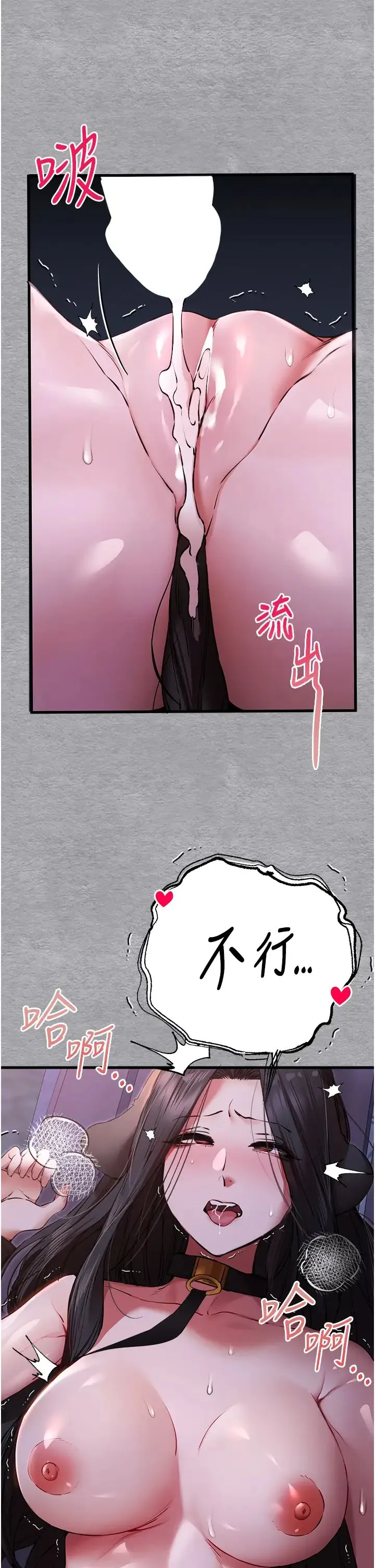 初次深交，请多指教 第58話-用小便畫地盤的母狗 第25页
