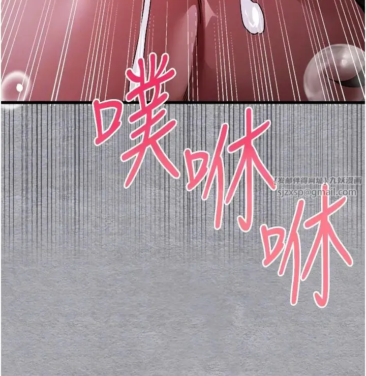 初次深交，请多指教 第58話-用小便畫地盤的母狗 第24页