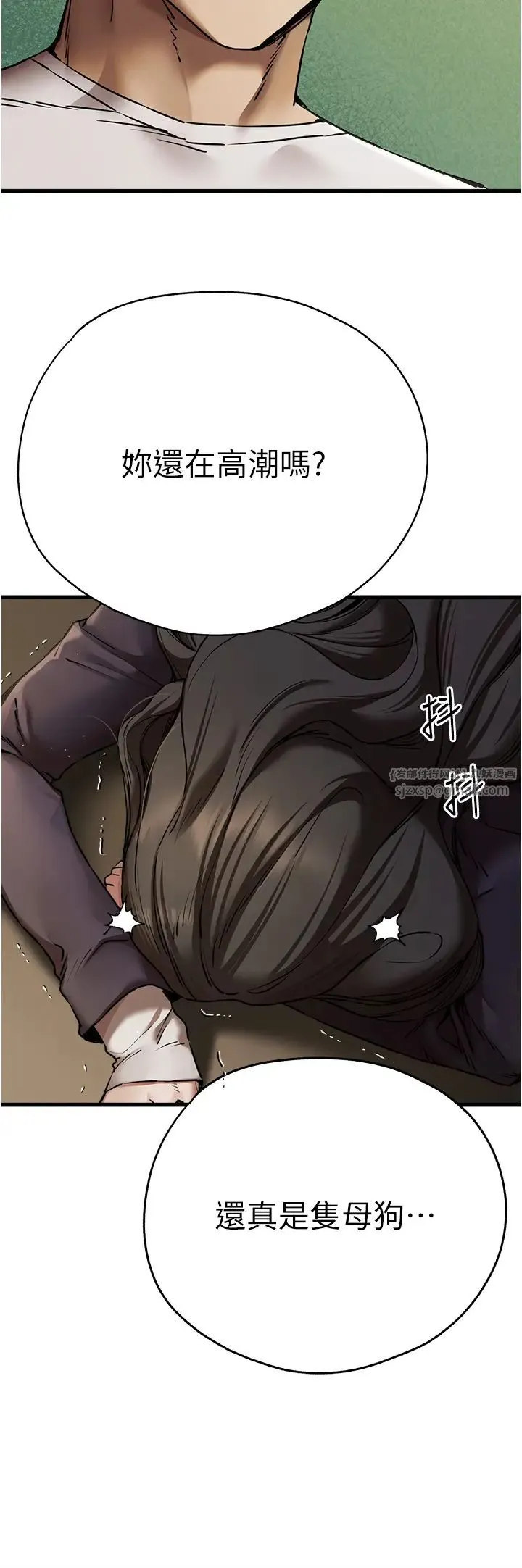 初次深交，请多指教 第58話-用小便畫地盤的母狗 第41页