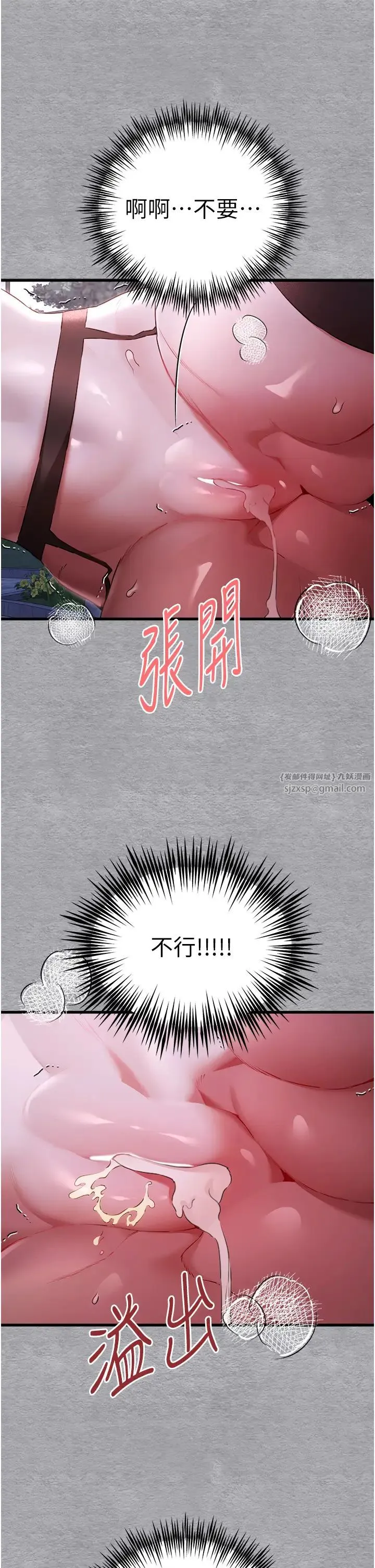 初次深交，请多指教 第58話-用小便畫地盤的母狗 第35页