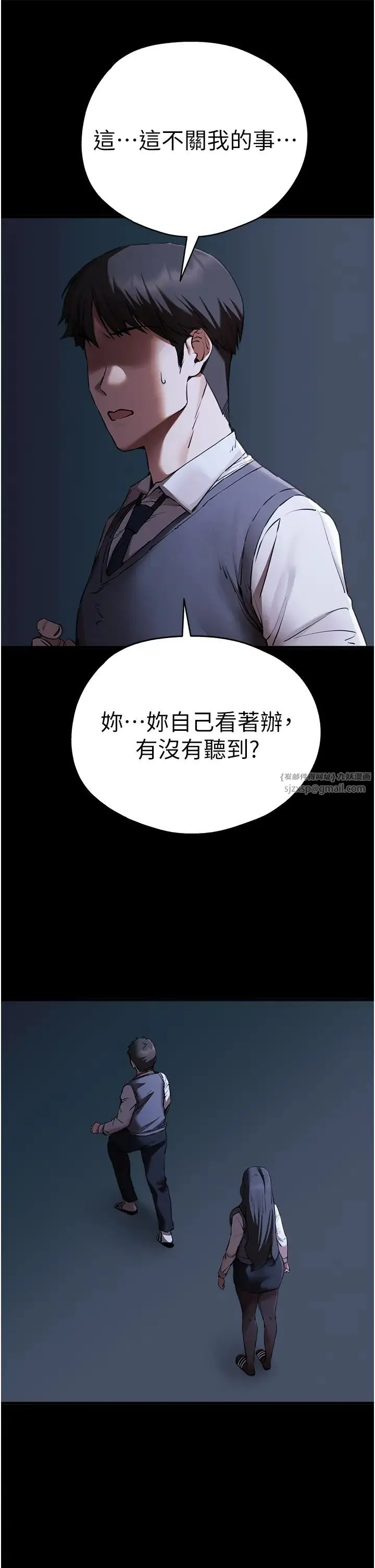 初次深交，请多指教 第58話-用小便畫地盤的母狗 第5页