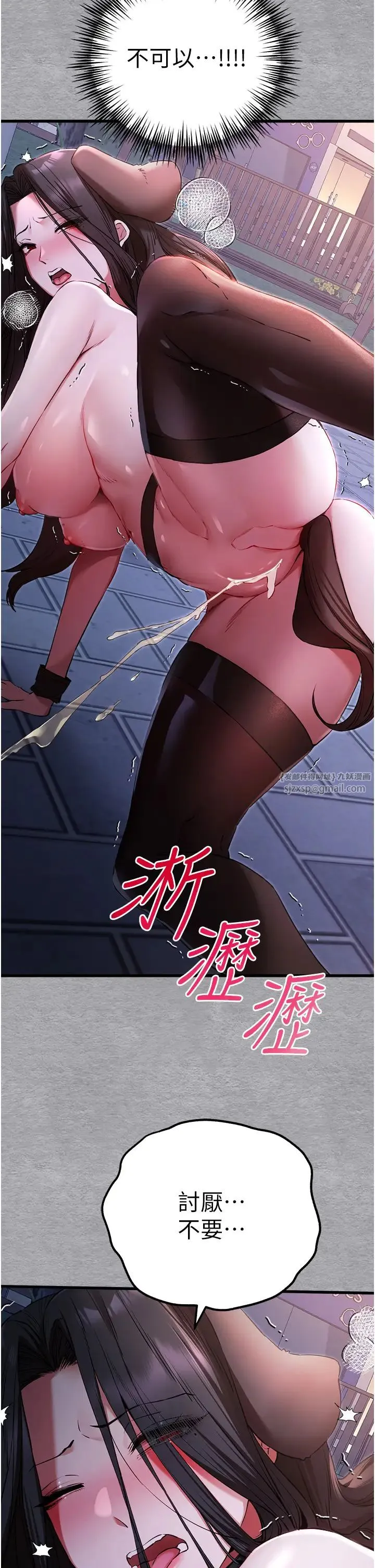 初次深交，请多指教 第58話-用小便畫地盤的母狗 第36页