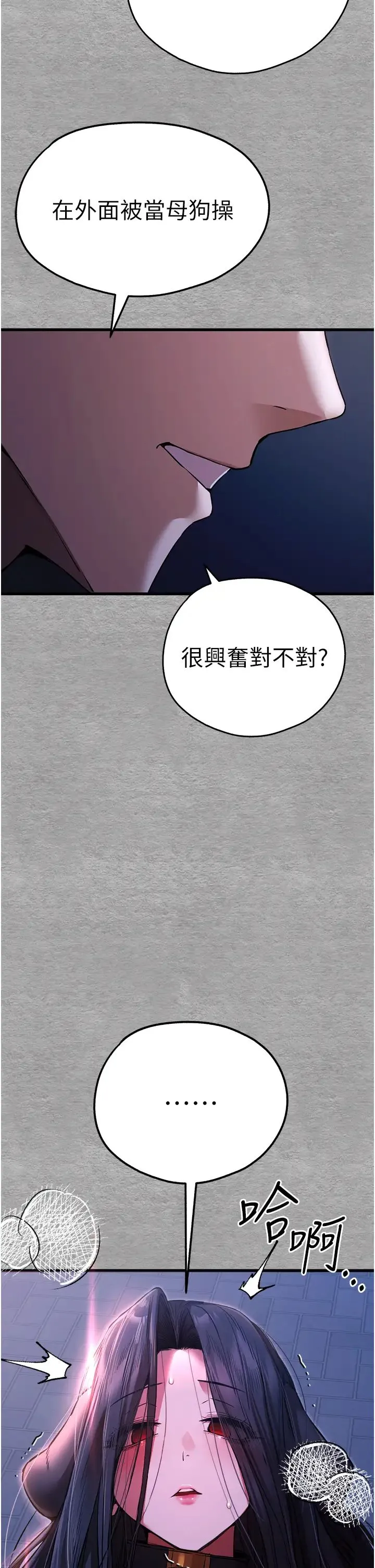 初次深交，请多指教 第58話-用小便畫地盤的母狗 第2页