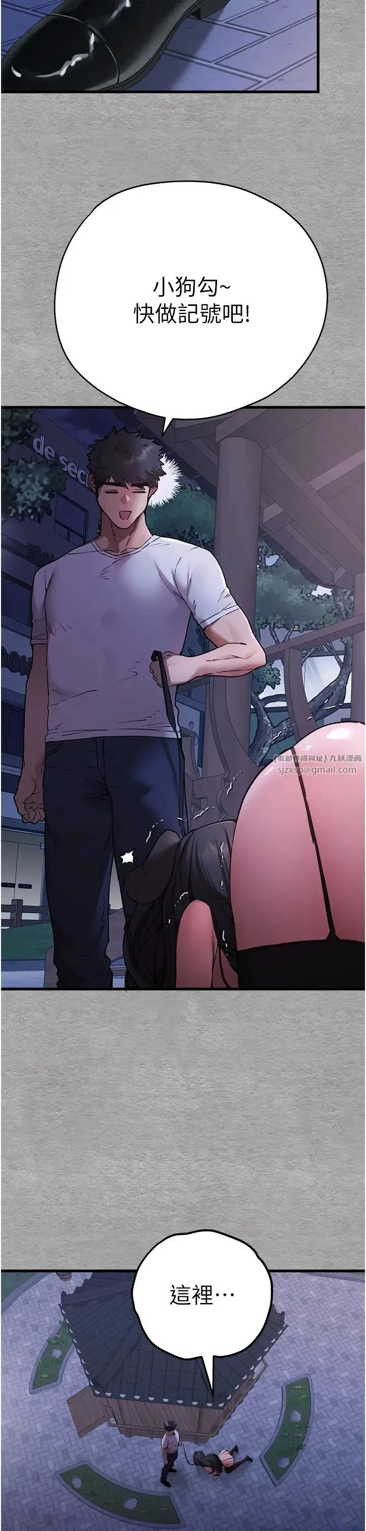 初次深交，请多指教 第58話-用小便畫地盤的母狗 第31页