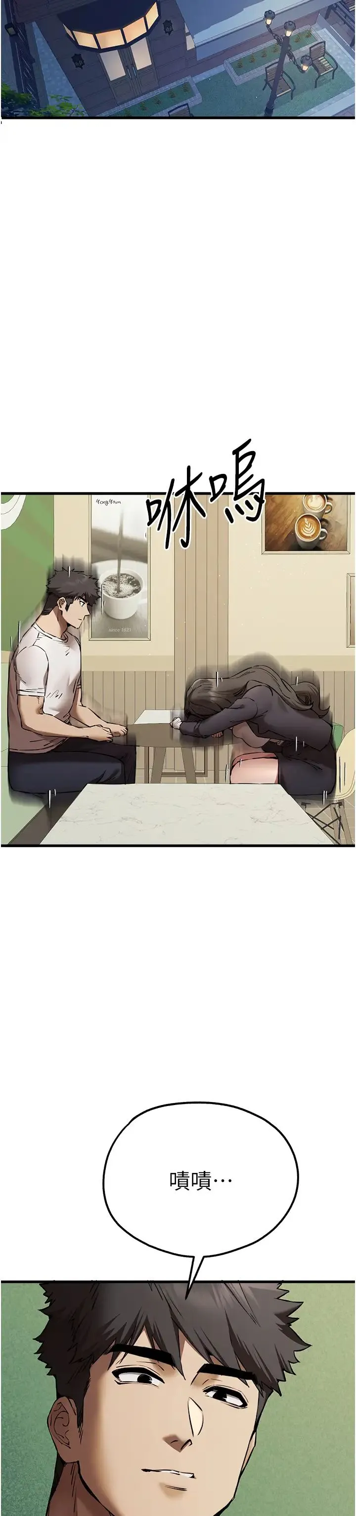 初次深交，请多指教 第58話-用小便畫地盤的母狗 第40页