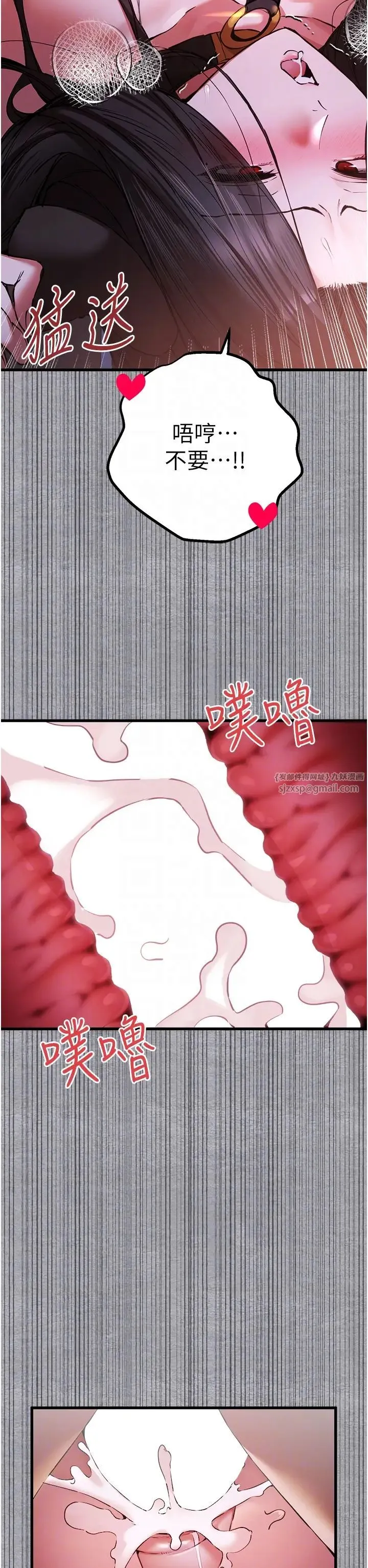 初次深交，请多指教 第58話-用小便畫地盤的母狗 第22页