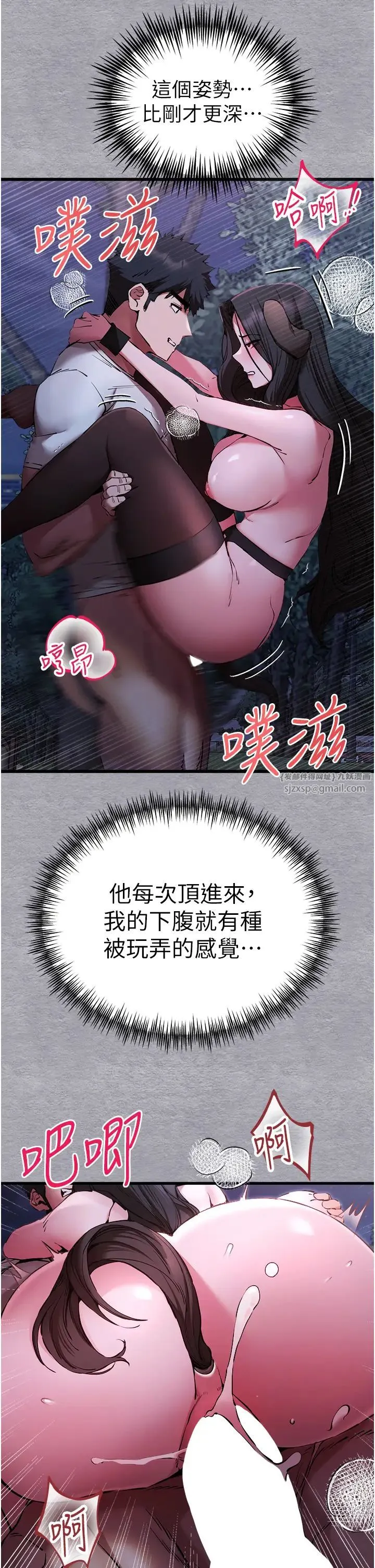 初次深交，请多指教 第58話-用小便畫地盤的母狗 第13页