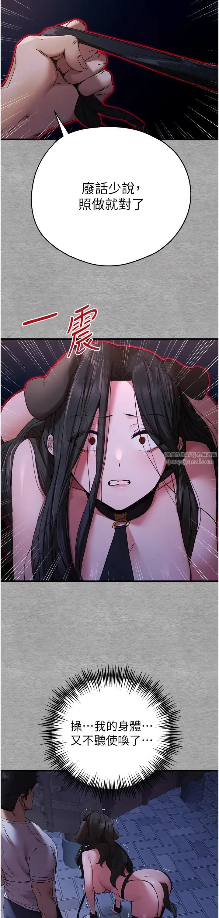 初次深交，请多指教 第58話-用小便畫地盤的母狗 第33页