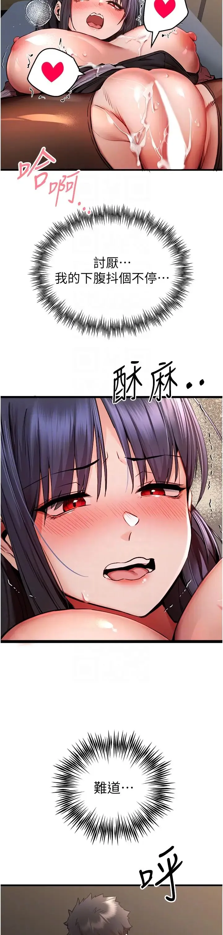 初次深交，请多指教 第33話-打開小穴與心房的美英 第6页