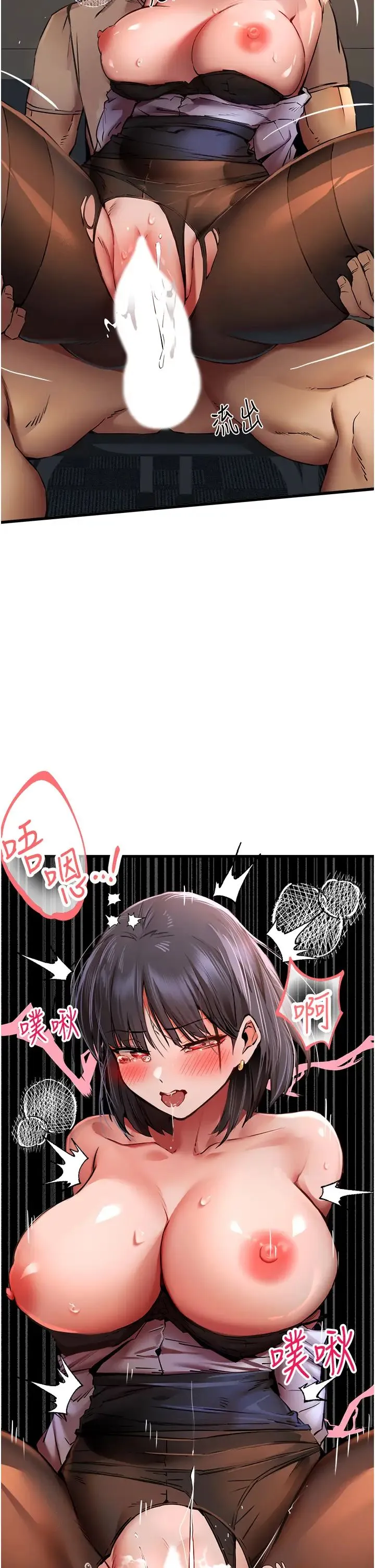 初次深交，请多指教 第33話-打開小穴與心房的美英 第17页