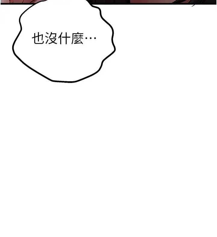 初次深交，请多指教 第33話-打開小穴與心房的美英 第42页