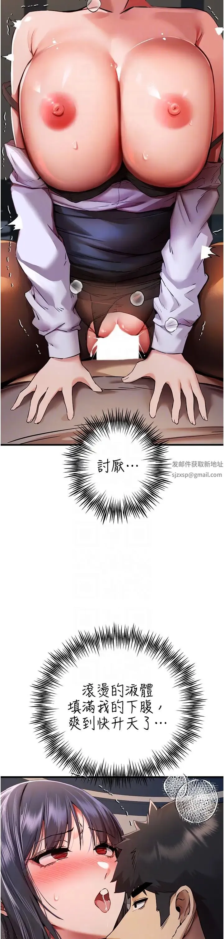 初次深交，请多指教 第33話-打開小穴與心房的美英 第34页
