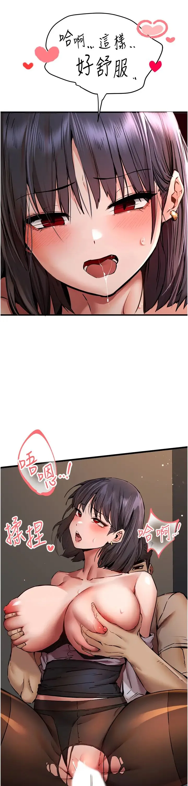 初次深交，请多指教 第33話-打開小穴與心房的美英 第19页