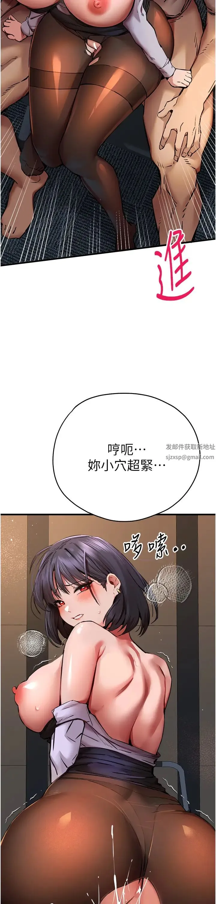 初次深交，请多指教 第33話-打開小穴與心房的美英 第15页