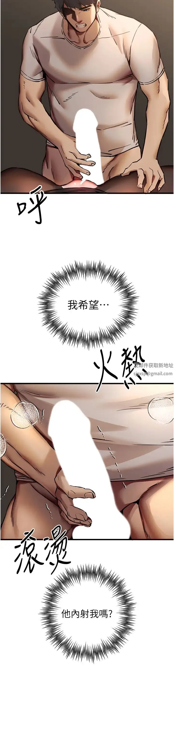 初次深交，请多指教 第33話-打開小穴與心房的美英 第7页