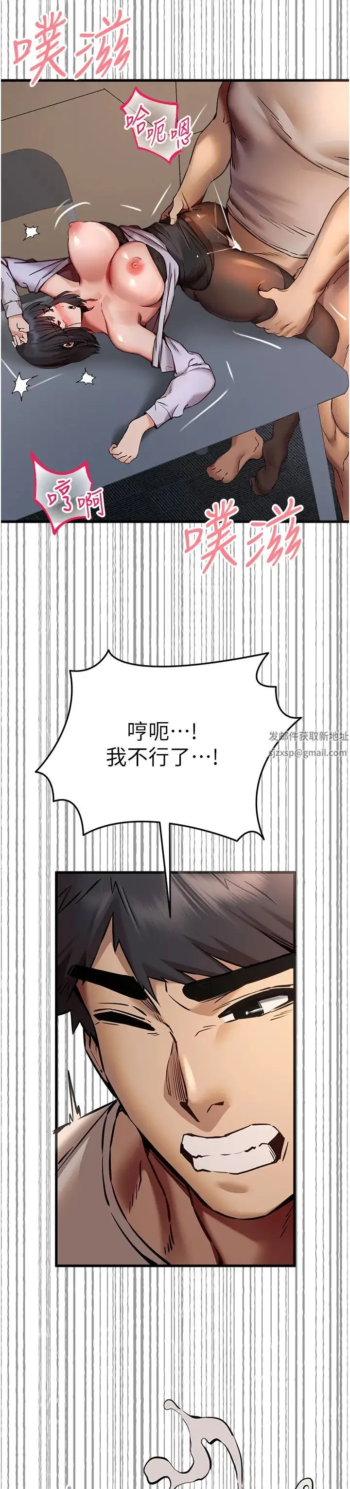 初次深交，请多指教 第33話-打開小穴與心房的美英 第3页