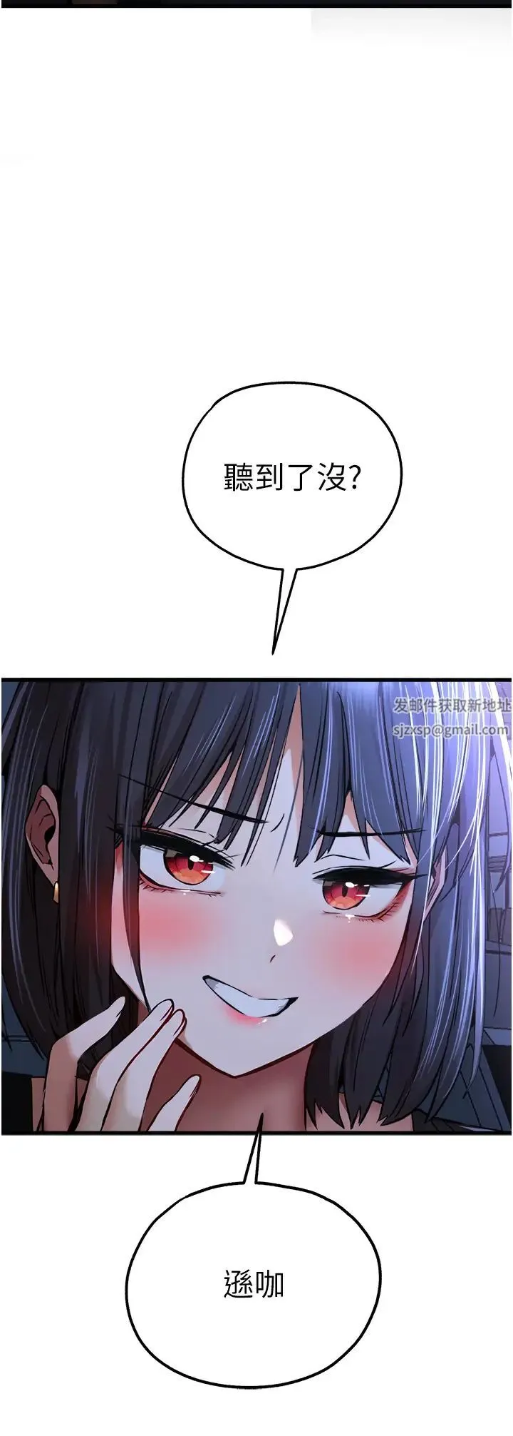 初次深交，请多指教 第33話-打開小穴與心房的美英 第47页