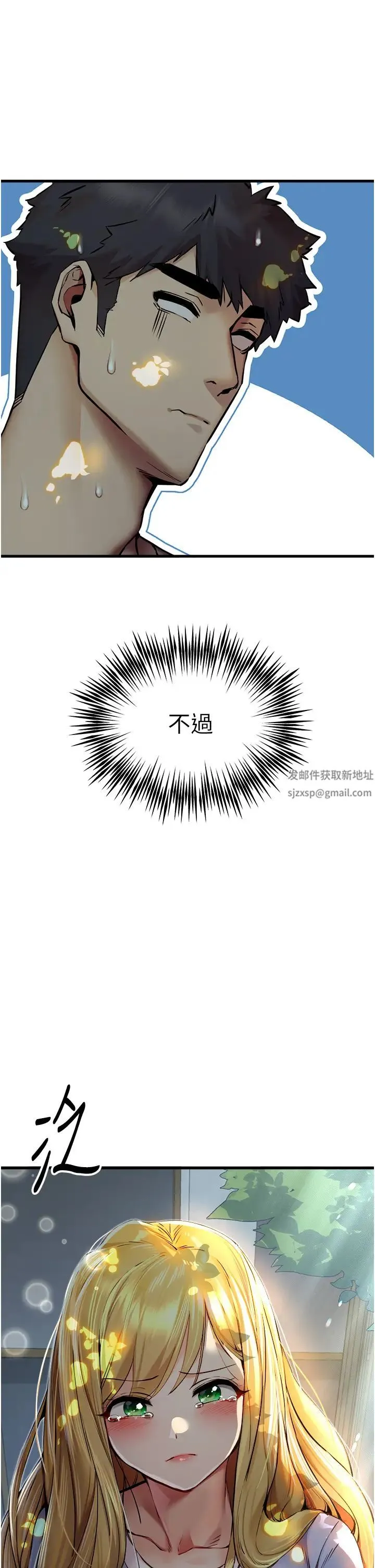 初次深交，请多指教 第33話-打開小穴與心房的美英 第58页