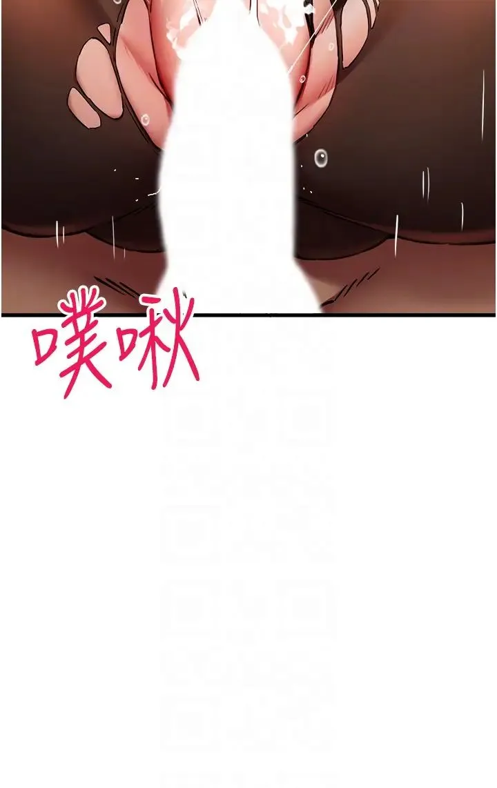 初次深交，请多指教 第33話-打開小穴與心房的美英 第18页